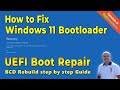 How to Rebuild Boot Configuration (BCD) on Windows 11 | Rebuild UEFI bootloader | Fix UEFI Partition