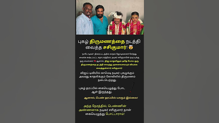 காமெடியன் புகழுக்கு கல்யாணம்! | பெண்ணின் அண்ணனாக சசிகுமார்! 💖 என்ன நடந்தது?