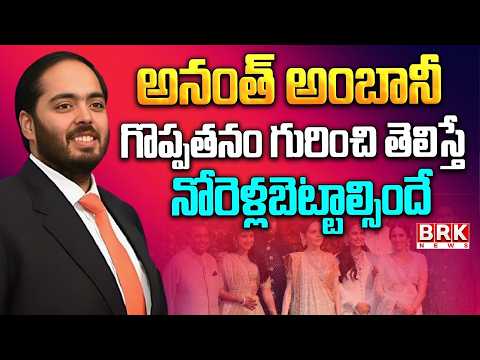 A Business Titan’s Son, A True Symbol of Kindness | Anant Ambani | @brknewsofficial