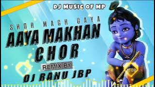 Shor Mach Gaya Shor Dj Ranu Jbp Janmashtami dj song (Dj Music Of Mp) Mp3320kbps LinK 👇📥