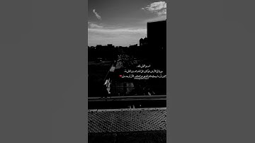حالات واتساب دينية |سورة إبراهيم