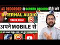 🔴AX Recorder Sa Screen Recording Kaise Kare|AX Recorder Best Recording Setting|AX Recorder क्या है |