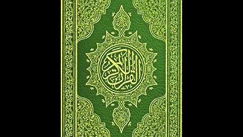 سورة الحديد كامل بصوت الشيخ سعد الغامدي