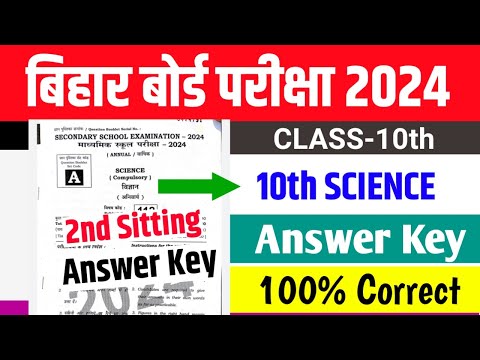 Bihar Board 10th Science 2nd Sitting Answer key 2024 