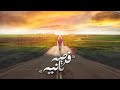تراك الجوكر الجديد فرصه ثانية 