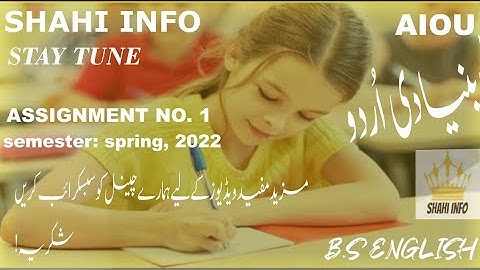 Complete Bunyadi_Urdu (9001)_Assignment_No.1 || Semester_Spring_2022 || B.S_English || AIOU