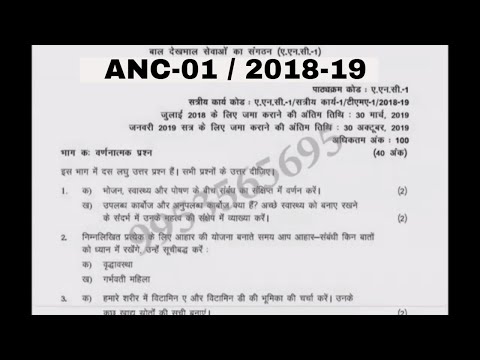 IGNOU ANC-1 solved assignment 2018-19 in hindi