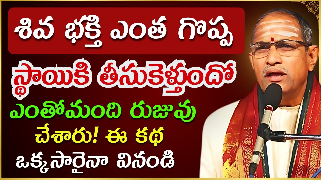Chaganti koteswara rao latest | Chaganti pravachanam | Chaganti latest speeches #chaganti