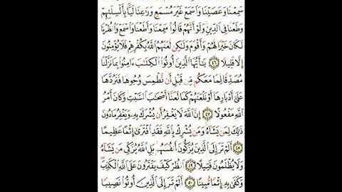 ♥♡{{ سورة النساء من اية 45 الى اية 51 }}♥♡