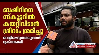 Sriram Venkitaraman's car in unbelievable speed says witness Jittu