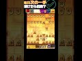 動画で毎日次の一手 321 #将棋 #将棋ウォーズ #次の一手