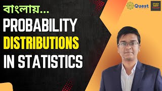 10. Probability Functions and Common Discrete Probability Distributions | Bangla