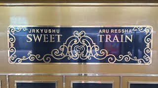 鹿児島本線キハ47形特急或る列車