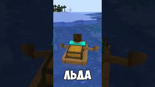 майнкрафт факты (часть 10) #майнкрафт