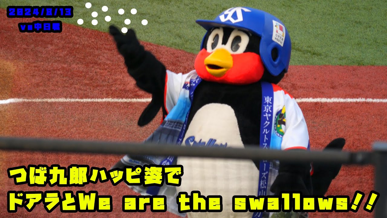 つば九郎のおなか つば九郎 東京ヤクルトスワローズ ドアラ maxresdefault.jpg