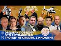 Breakfast Show. Эрдоган победил, Что с Лукашенко, Троицу не спасли, Z-иноагент