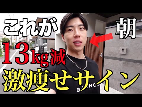 確実に痩せてる体のサインはコレです