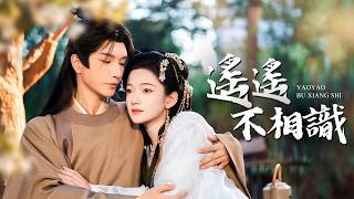 為救母甘當竊賊的孝女竟是皇室遺失的明珠絕望之際遇真愛九五之尊用萬裡江山換她展顏一笑遙遙不相識