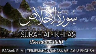 SURAH AL-IKHLAS- ISTANA DI SYURGA (10 X Bacaan)