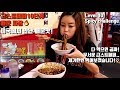 [ENG SUB]매운레벨 10단계 LA 고스트페퍼짜장면 도전먹방  Level 10 Spicy jajangmyeon challenge!