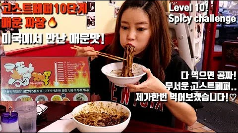 It's free I finish it! 10th level Ghost pepper Bla...