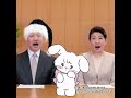 【天皇陛下】天皇陛下がピコ太郎でおふざけ🤗🤗🤗🤗【PPAP】