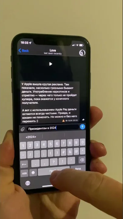 Как сделать спойлер в Телеграм. Spoiler Telegram. Обновления в телеге. #shorts