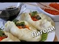 Пигоди + соус. Очень вкусные корейские пирожки. (Pigodi. Korean patties.)