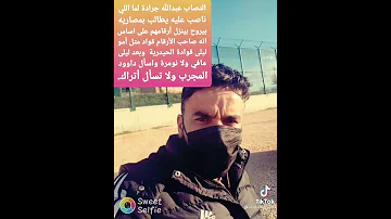 عبد الله جرادة نصاب غازي عنتاب هدد بنشر أرقام الناس اللذين نصب عليهم وطالبوه بحقهم 