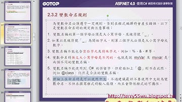 05 變數與資料型別Asp net資料庫教學 吳老師提供3