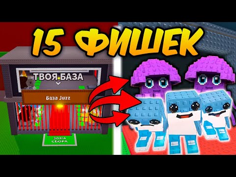 🔥15 ФИШЕК КОТОРЫЕ ПОМОГУТ ТЕБЕ СТАТЬ ПРО в Steal a Brainrot ROBLOX