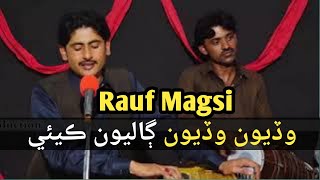 Wafa ta kan kayae 😠|| Wadiyon wadiyon galhyon || Singer Abdul Rauf Magsi Full song with Lyrics