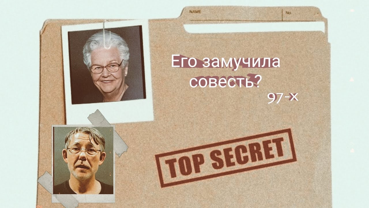 Правительство совесть