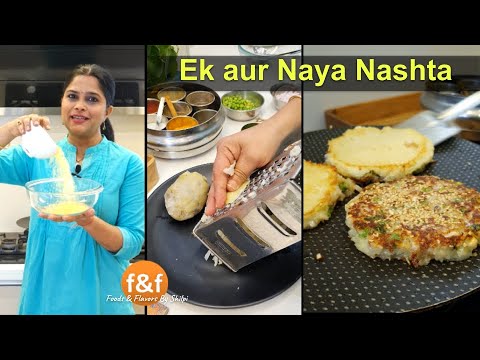 Ak Aur Nayi Nashta Recipe           Vermicelli & Potato Nashta