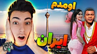 توی جی تی ای وی به ایران سفر کردم و کل ایران و گشتم 😍🔥 Travel To IRAN In GTA 5