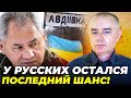 🔴Авдіївка! ШОЙГУ готує вирішальну атаку перед ЗИМОЮ, Залужний змінив стратегію в обороні / СВІТАН