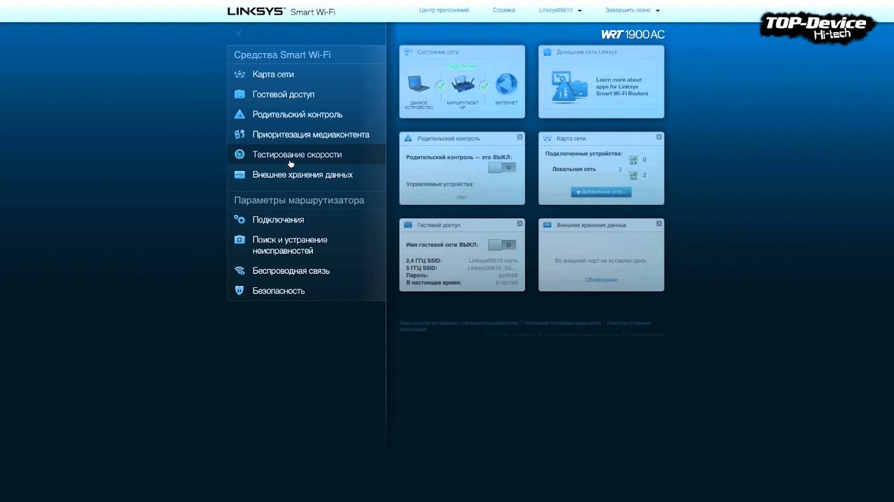 Обзор тест русский роутер Linksys WRT 1900AC Wireless AC Router Новинка