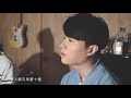 朋友身份 - 胡鴻鈞 (acoustic version)