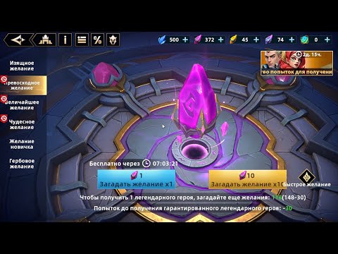 Видео: [INFINITE MAGICRAID] ОТКРЫТИЕ НА ПОНИЖЕННЫЙ ГАРАНТ. СНИМАЮ ЛУДОМАНСКИЙ СТРЕСС ЗА ВАС.