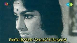 Paathiraavum Pakalvelichavum | Kanneeraattile song 