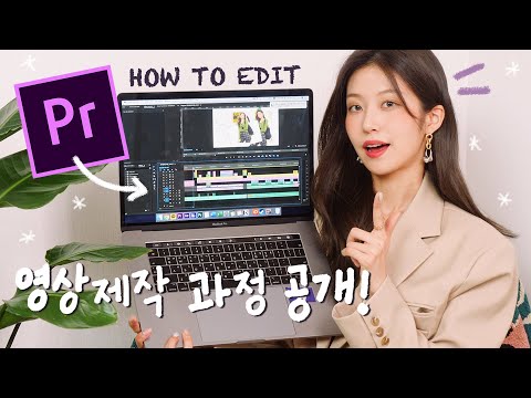 영상제작 과정 싹- 공개합니다! 유튜브 편집 Q&amp;amp;A 🎥 프로그램, 색조합 꿀팁, 자막 디자인, 폰트