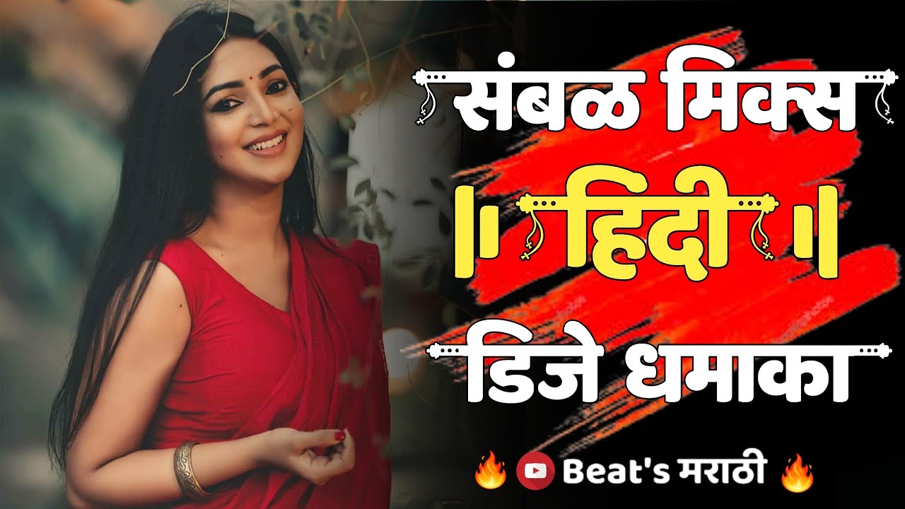       2021  Hindi Sambal Mix Nonstop Dj Song  Hindi Dj Nonstop