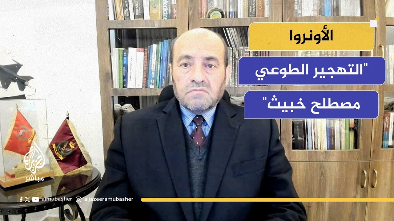 اللواء محمد الصمادي المحلل العسكري والاستراتيجي: إسرائيل تسعى إلى تنفيذ خطة التهجير