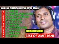 Odia Christian Classical top 10 songs।Amit Pani।odia Christian song।Christian lyrics collection song Mp3 Song