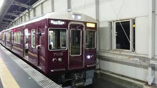 阪急電車 宝塚線 7000系 7115F 発車 豊中駅