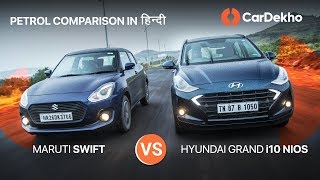 (हिन्दी) 🚗 Hyundai Grand i10 Nios Vs  🚗 Maruti Swift | Petrol ⛽ Comparison Review | CarDekho