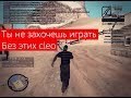 IZI Samp - 15 Cleo которые упрощают игру