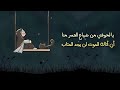 أناشيد حدثيني الآن يا نفسي أجيبي فارس حميدة كلمات منقولة من 
