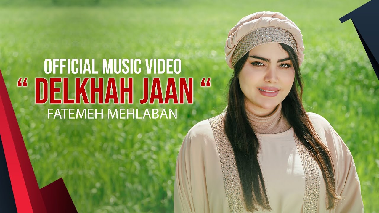 YouTube에서 فاطمه مهلبان - موزیک ویدیو دلخواه جان | Fatemeh Mehlaban - Delkhah Jaan 보기 YouTube에서 فاطمه مهلبان - موزیک ویدیو دلخواه جان | Fatemeh Mehlaban - Delkhah Jaan 보기