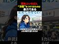 【岡田斗司夫】歴史上いちばん“決着”をつけてきたのは暴力【岡田斗司夫切り抜き/切り取り/としおどまんなか】#shorts